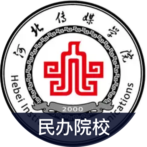 河北传媒学院