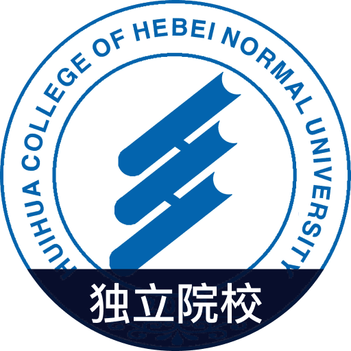 河北师范大学汇华学院