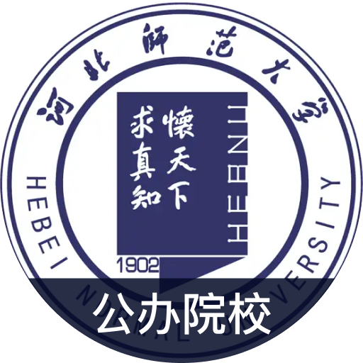 河北师范大学
