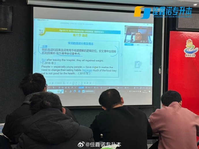 佳鑫诺上线下课的学员们