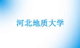 河北地质大学专升本在哪个校区
