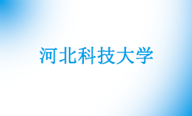 河北科技大学专升本几年